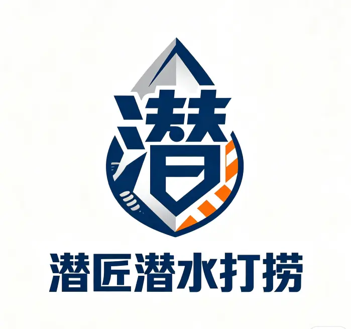 潜匠潜水打捞水下工程